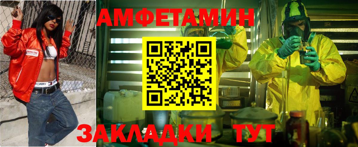 Первоуральск  АМФ Розовый  АМФЕТАМИН  Вход с VPN 