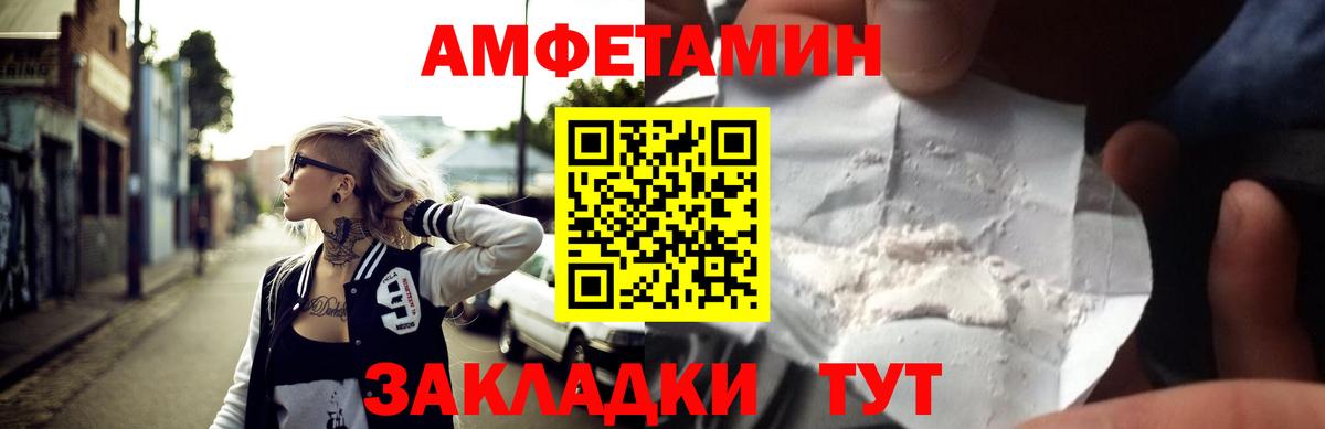 АМФЕТАМИН VHQ Первоуральск