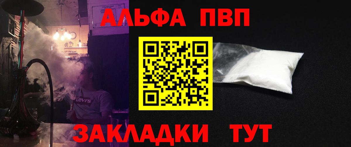 Alfa_PVP Crystall Первоуральск