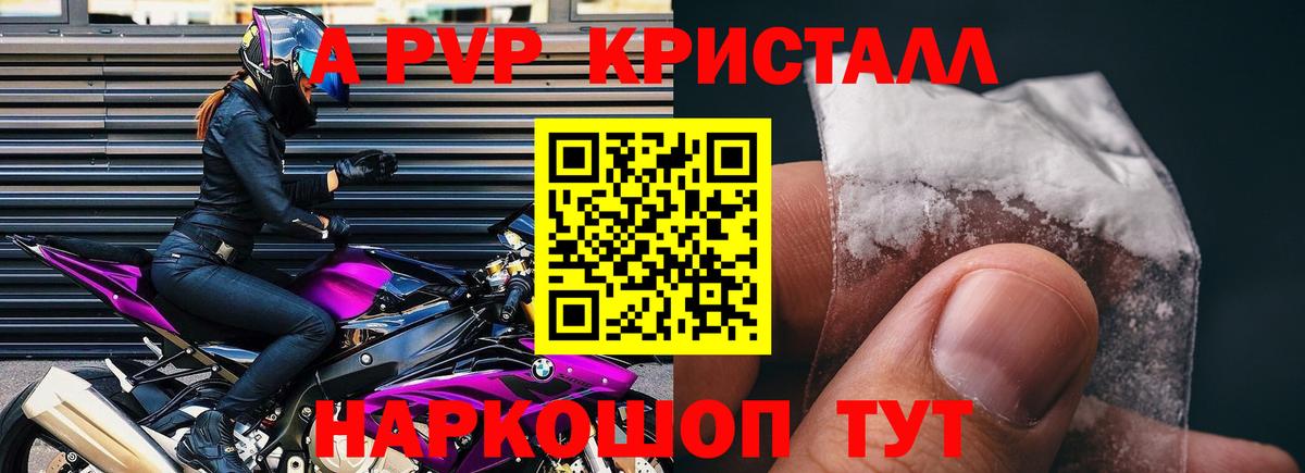 Alpha PVP  Alpha PVP кристаллы  Вход с VPN  Первоуральск 