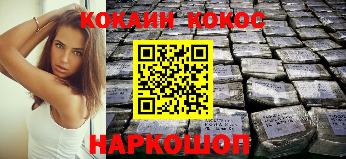 COCAIN  Кокаин Боливия  Первоуральск  Вход с VPN  Cocaine Колумбийский 