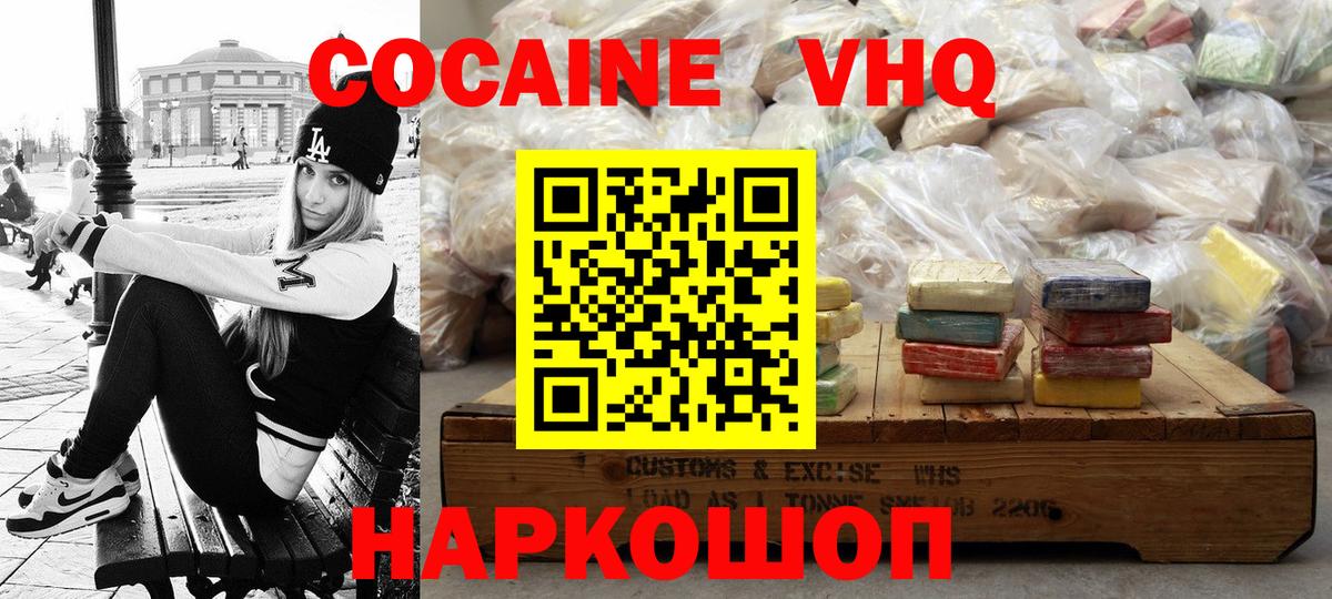 КОКАИН Fish Scale Первоуральск