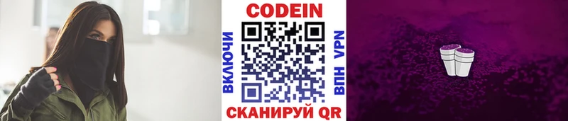 Кодеин напиток Lean (лин)  МЕГА сайт  Первоуральск  где продают наркотики 