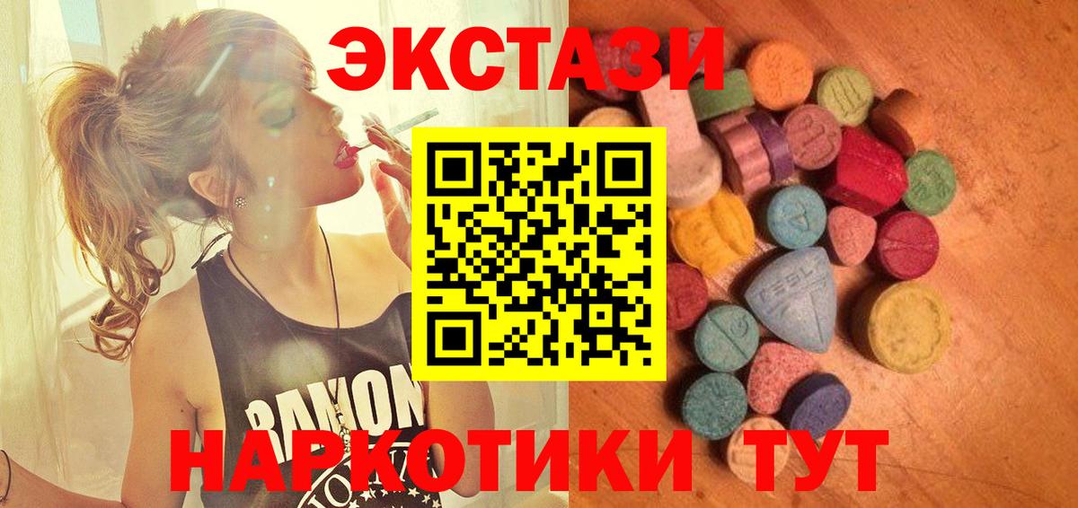 Ecstasy DUBAI Первоуральск