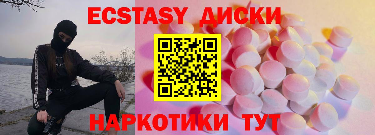Первоуральск  ЭКСТАЗИ Philipp Plein  Экстази  Вход с VPN  blacksprut   Ecstasy 280мг 