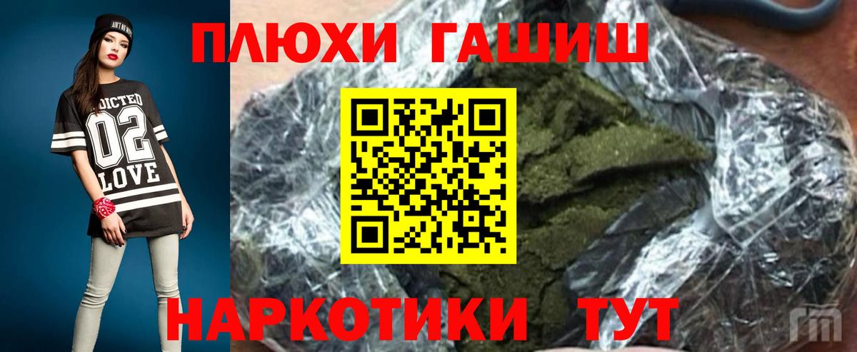 Гашиш хэш Первоуральск