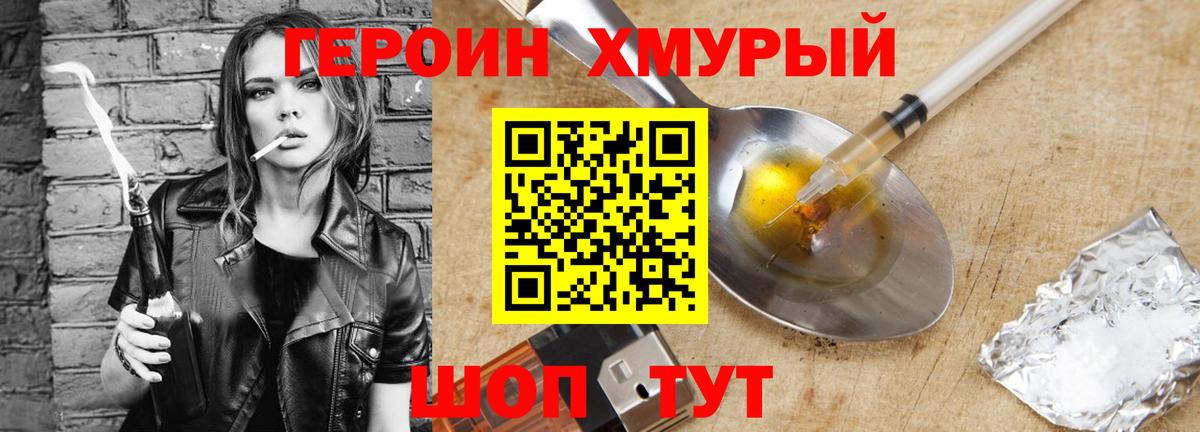 Героин герыч Первоуральск