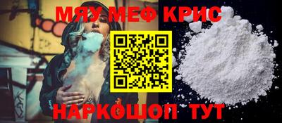 меф VHQ Гусев