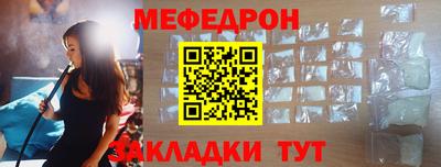 меф VHQ Гусев
