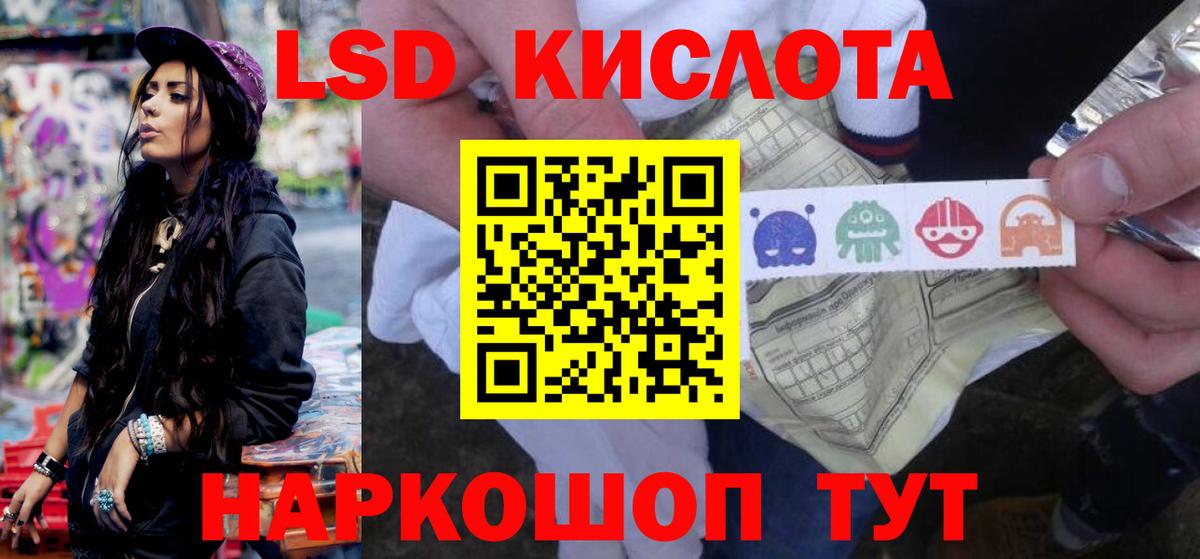 Лсд 25 экстази кислота Первоуральск