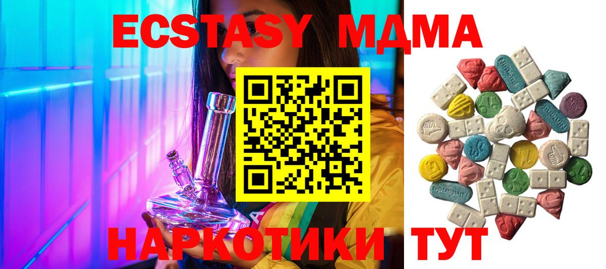 Первоуральск  МДМА кристаллы  Вход с VPN  МДМА  MDMA кристаллы 