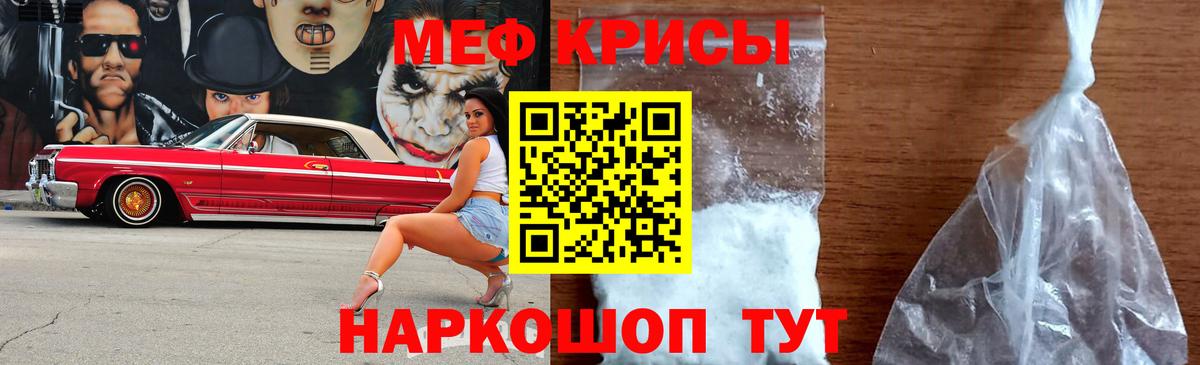 Меф мяу мяу мука Первоуральск