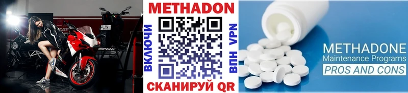 где купить   Первоуральск  МЕТАДОН VHQ 