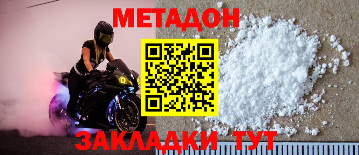 Первоуральск  Метадон VHQ  Метадон methadone  Вход с VPN 