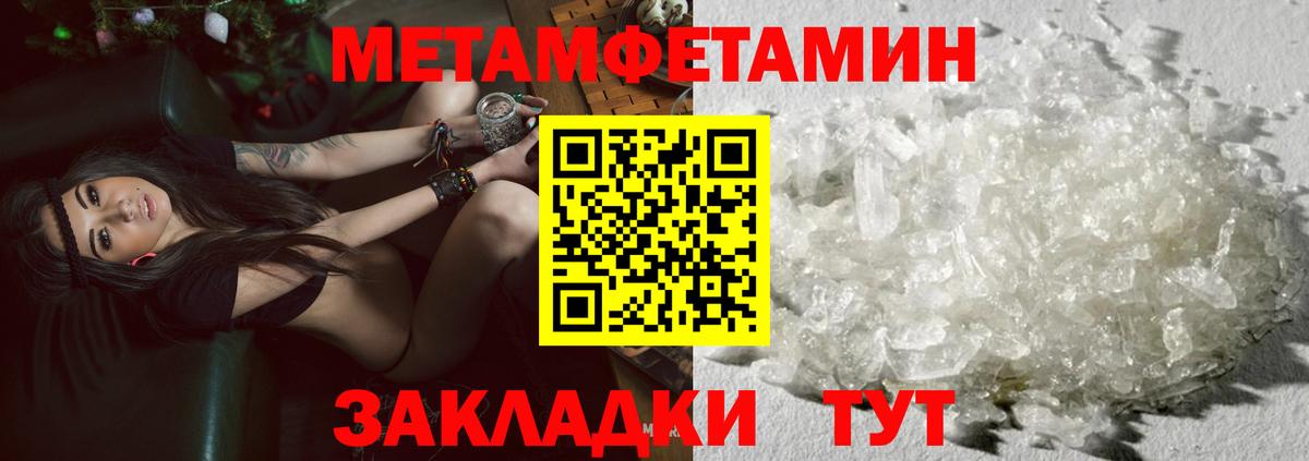 Первоуральск  МЕТАМФЕТАМИН кристалл  Вход с VPN  МЕТАМФЕТАМИН кристалл 