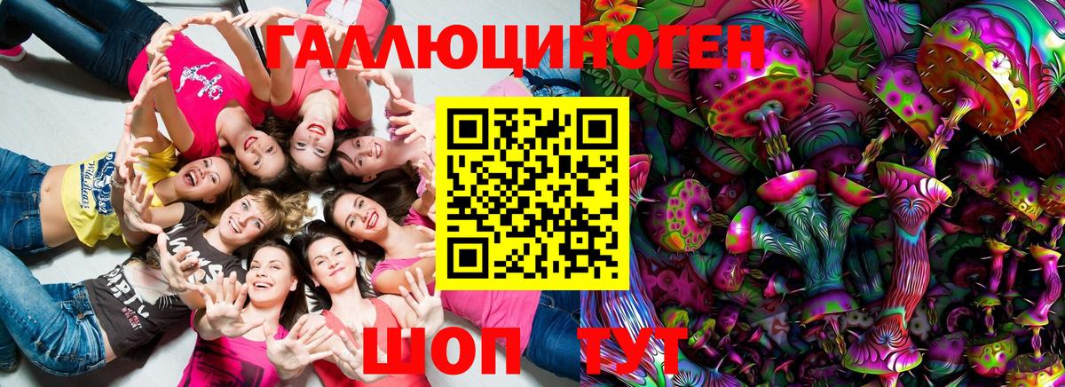 Галлюциногенные грибы прущие грибы Первоуральск