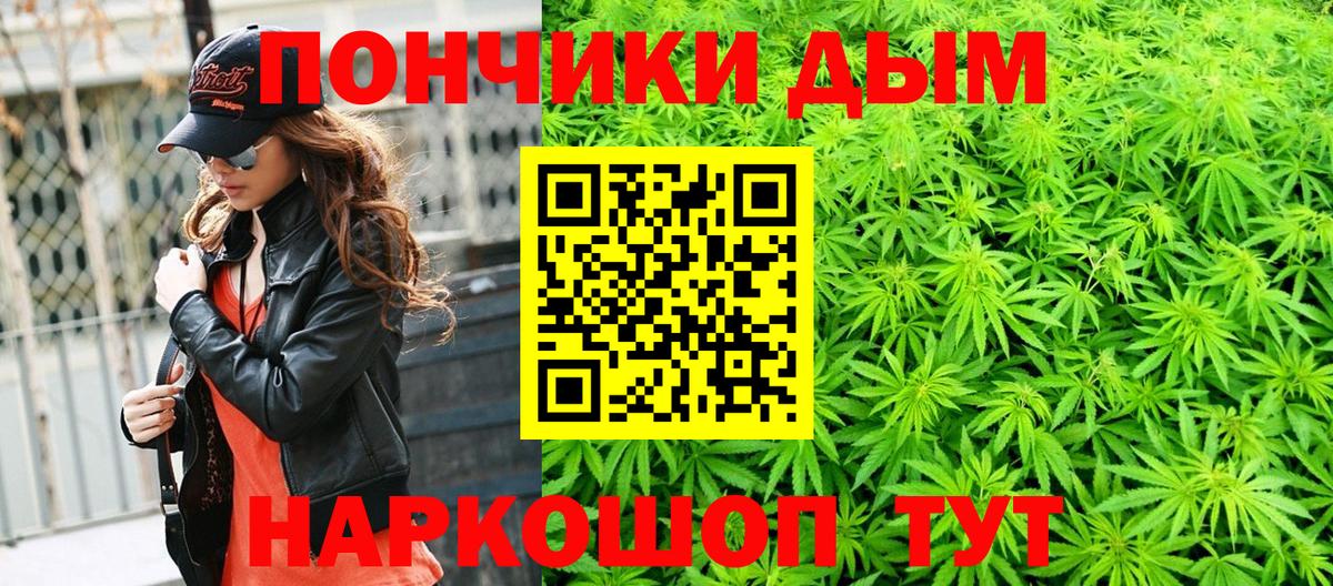 Бошки Шишки Ganja  Бошки марихуана White Widow  Первоуральск  Вход с VPN 